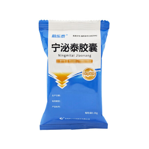 NINGMITAI Ningmitai-Kapseln 0,38 g*72 Kapseln/Box 3 Boxen