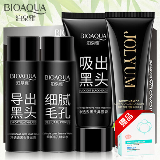 Boquanya Blackhead Peel-off Mask Cream Bamboo Charcoal Cleansing Acne Whitehead Nasal Mask Cream Shrinks Pores T Zone Care Kit Nasal Mask Cream + Exporting Liquid + Essence Water + Cleansing