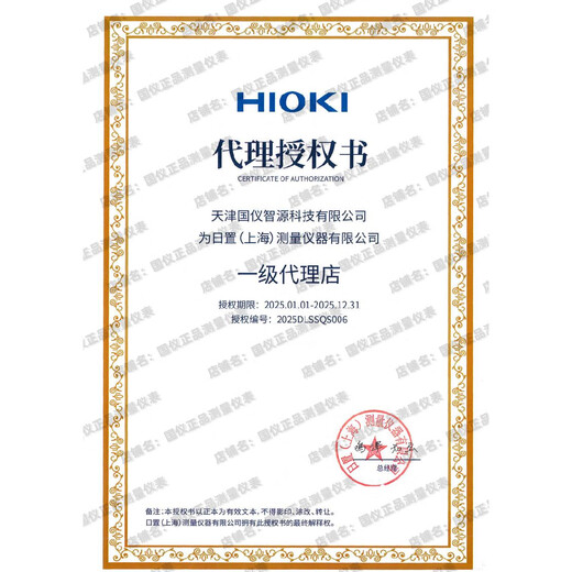 HIOKI Série complète officielle Multimètre numérique 3280-10FCM32813288 CM3291