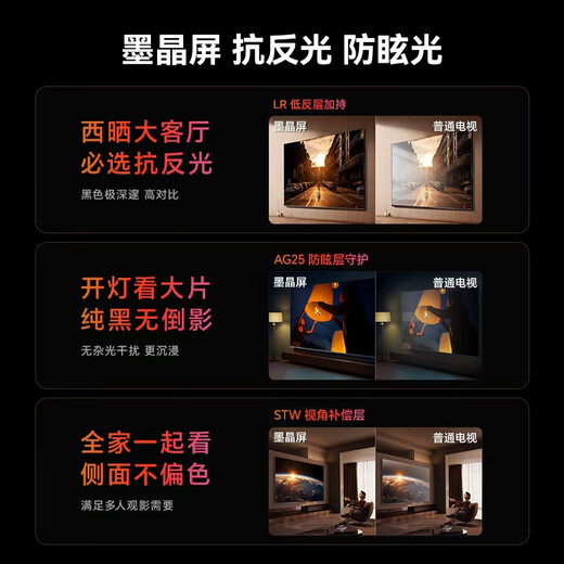 Hisense TV Xiaomo E5Q Pro 75-inch 768 partition U+MiniLED letter chip anti-reflective anti-glare ink crystal screen 300Hz national subsidy 75E5Q-PRO