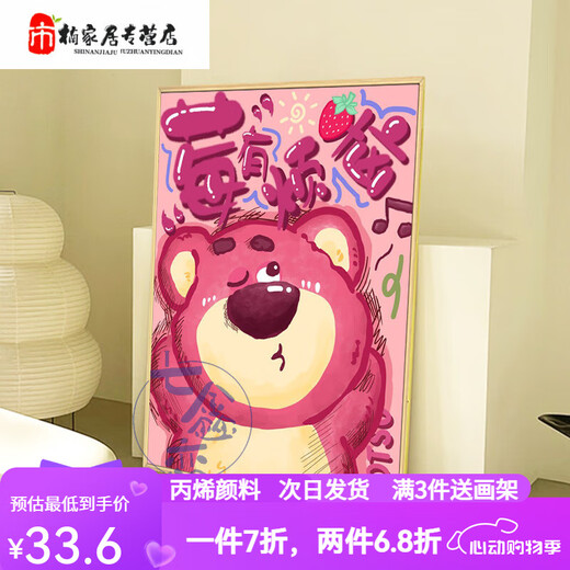 Manlang Strawberry Bear Digital Oil Pintura al óleo de bricolaje Coloración de la frambuesa pintada a mano tiene problemas de dibujos animados de aceite acrílico Color Pintura decorativa QX12596 50*65 cm Marco de fotos (color opcional) + Pigmento de cepillo