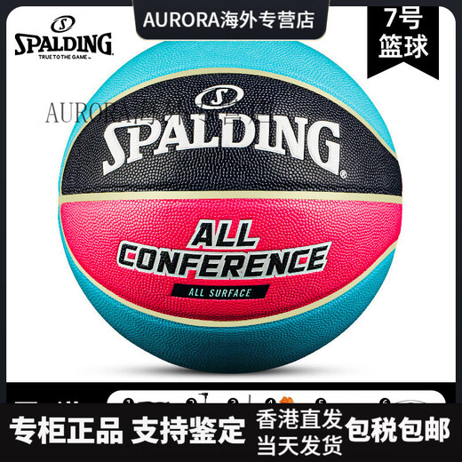
Spalding (SPALDING) Street pink basketball high-value students and girls' special No. 7 Pu wear-resistant women's blue ball 76-897y 76-895y Dream Blue No. 7 Basketball (standard ball)