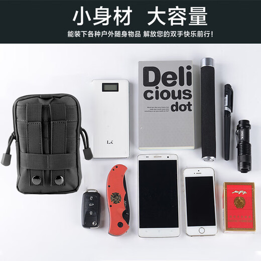 悦心为己战术腰包手机包男士跑步运动女户外装备多功能袋工地挂腰斜挎骑行 军迷腰包-黑色【配登山扣】