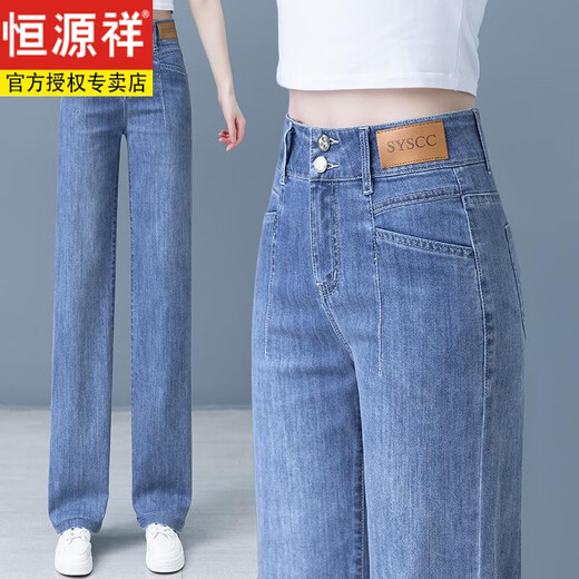 恒源祥高腰牛仔裤女2025年夏季薄款显瘦窄版直筒宽松百搭阔腿拖地长裤子 蓝色-3888 S 26码建议80-90斤