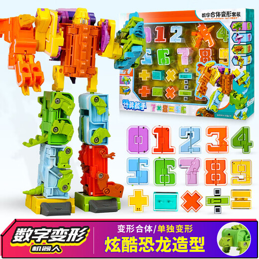 Qiji Digital Transforming Roboter Toy Assembly Bausteine ​​Dinosaurier -Transformation Jungen am 1. Juni Kindertagsgeschenkset integriert