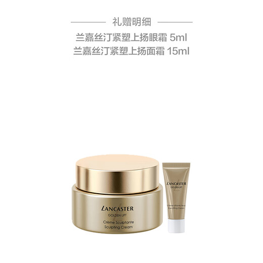 Lancaster Angestellte und aufstrebende Augencreme 15ml Huixuan Set B B