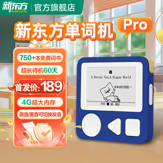 New Oriental Vocabulary Pro Extra Large Eye-Protective Ink Screen Vocabulary Machine Live Pronunciation Built-in Teaching Materials for Elementary School and High School Vocabulary Memorization Word Artifact New Upgrade New Product Blue