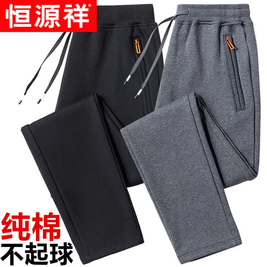 Hengyuanxiang pure cotton sweatpants men's spring, autumn and winter breathable plus size casual pants, sweatpants, loose straight long pants, dark gray (legged) spring and autumn style 3XL (140-165Jin Jin equals 0.5kg)