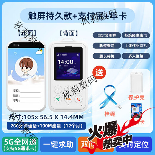 Wisdom Star student card is designated as the school communication children's phone anti-lost GPS positioning tracking and booking artifact with screen + Peking University cultural and creative gift package