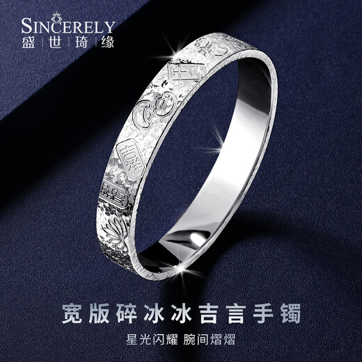 Shengshi Qiyuan platinum bracelet women's pt950 platinum bracelet semi-solid round platinum 950 bracelet broken ice ice lucky bracelet weighing 30.86g