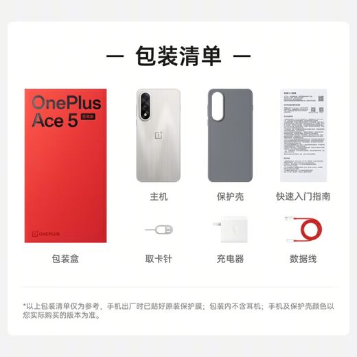 一加 Ace 5 至尊版 16GB+1TB 清风蓝 天玑 9400+ 风驰游戏内核 5G智能【赠话费券】