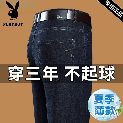 花花公子优质棉花牛仔裤男夏季2025新款自然腰直筒宽松中年休闲薄款长裤子 夏季3883黑色 薄款 29 【2尺2腰围95-115斤】