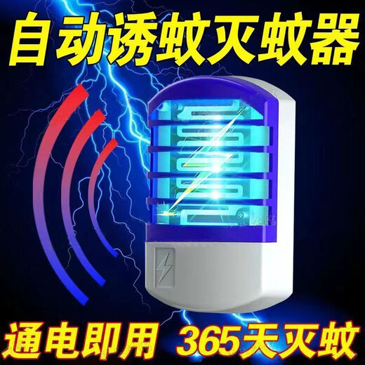 Mosquito Killer Lamp Home Silent Artifact Mosquito Killer Fly Electric Shock Plug-in Mosquito Repellent Mosquito Killer 1 Set Good to Try