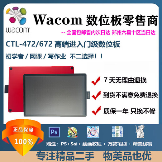 WACOM Digital Tablet CTL672/472 handbemalte Board Bamboo Online-Kurs CTL671 Upgrade Board PS Computer Zeichnung CTL472 COMAGE STANDARD Full Set (95 neu) Kleingröße 27x18cm
