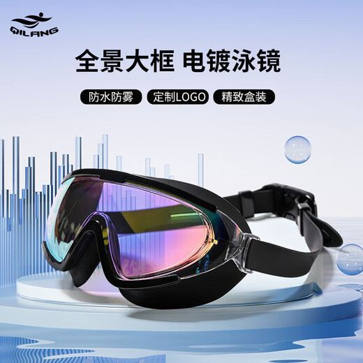 Adult Large Frame Waterproof Goggles HD Colorful Adult Unisex Goggles Professional Swimming and Diving Equipment White No Specifications