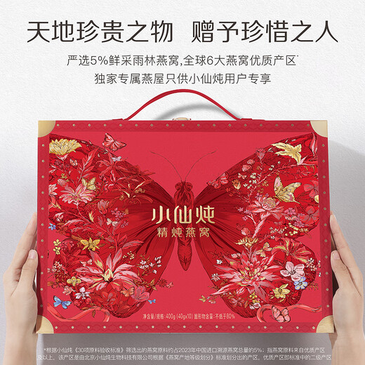 Little fairy stewed bird's nest, Chinese Valentine's Day gift butterfly feather gift box 40g*20 bottles fresh stew, low sugar for pregnant women, food