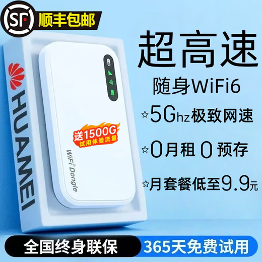 Xishun está muy por delante. WIFI6 portátil para todo escenario portátil a nivel nacional WIFI6 universal de alta velocidad a nivel nacional carga de flujo ilimitado y acceso a Internet 2 en 1 10000 mAh versión avanzada (antena FPC 8 canales)