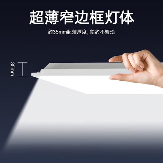 Philips (PHILIPS) integrated ceiling LED panel light flat light ultra-thin ceiling light 36W 300mm*600mm white light (6000K)