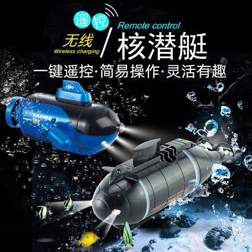 
Remote control mini submarine fast submarine ship warship model fish tank can dive underwater electric children's water toys Dark blue aircraft carrier Standard delivery battery + screwdriver