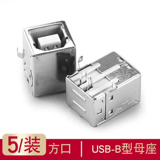 Huijun USB female socket connector male square port type-c connector MICRO connector socket connector type A type B straight plug patch USB-B type female socket 5 pieces