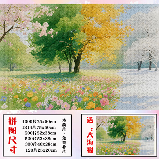 Familia Taoli Familia Taoli Estilo chino Four Seasons Puzzle 1000 piezas 500 marcos Puzzle de curación de alto valor [No. 04] 1000 Piezas Box + Póster B749