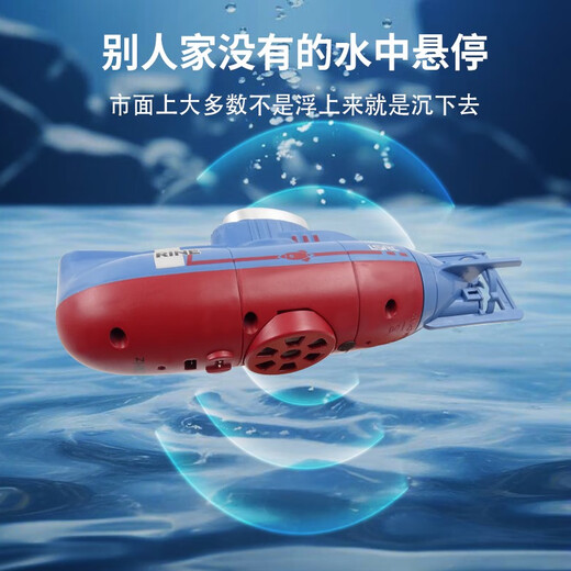 
Puzzle (WiTSTAR) submarine mini remote control boat children's electric underwater toy net-loading artifact brushless submarine can be used on the water yacht Mini submarine white waterproof remote control can be used to park