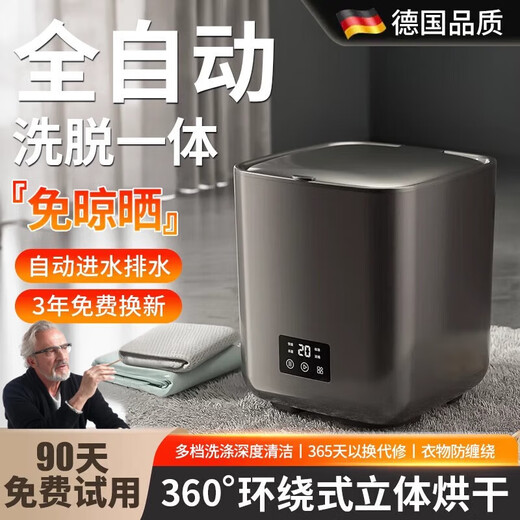 He Jiangong, Germany's high-end trendy household appliances, fully automatic small underwear washing machine, washing and removing all-in-one mini underwear machine, Blu-ray model - Blu-ray | Fully automatic water inlet and outlet