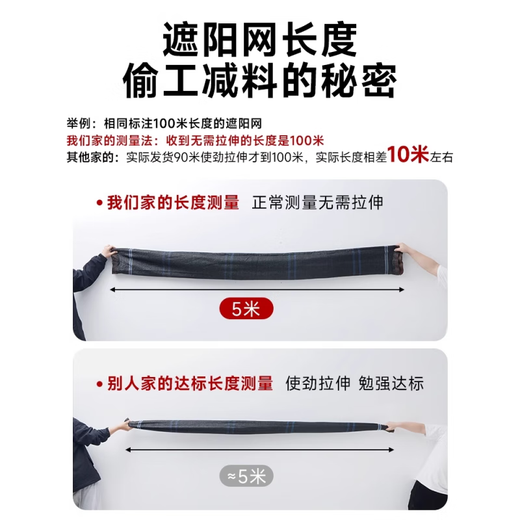 小洁匠选农村院子遮阳网防晒网加密加厚抗老化遮光遮黑网户外隔热太阳网 黑色3888针加双倍强筋8米宽X11米长