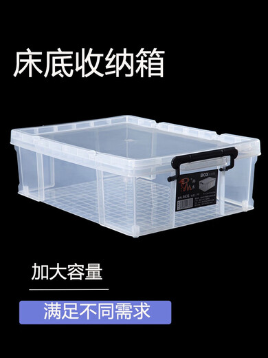 百春宝水果蔬菜保鲜盒大容量超大塑料密封盒冰箱专用食物收纳箱盒 矮款6630 44*30*16.5 加厚升级款