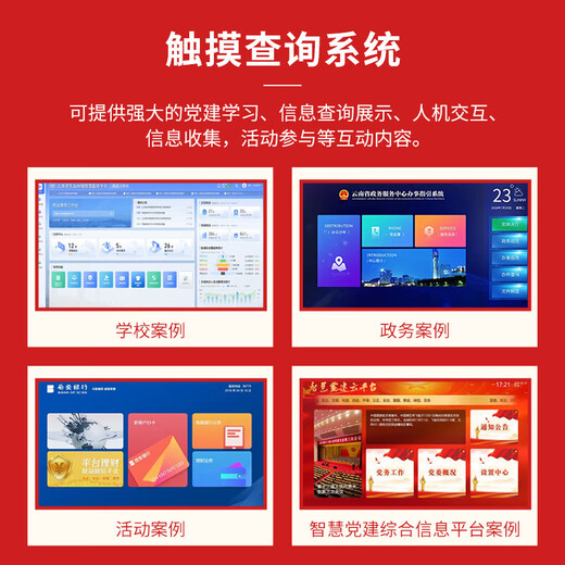 Рекламная машина чистая домашняя Hongmeng System Touch Display Display Walling Wantical TV Ultra-Thin All-In Information Window Party Build
