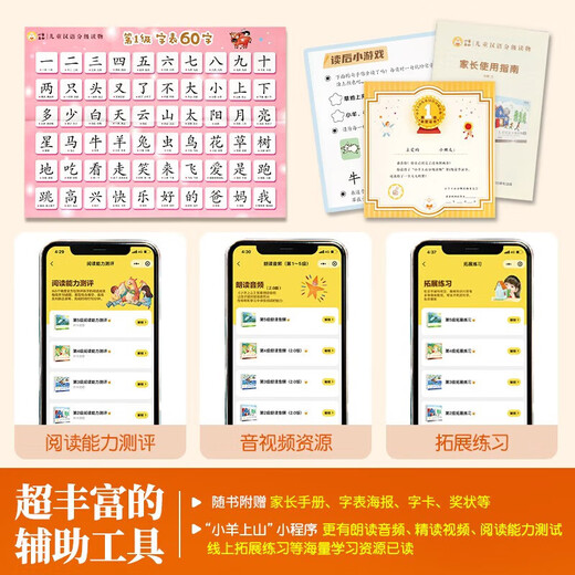 [Offizielle echte Version-direkte Verteilung von Jingcang] Xiaoyang Shangshan Occ Flagship Store Xiaoyang Shangshan Xiaoyang Shangshan Level 1-6 Voller Set Xiaoyang Shangshan Grading Lese-Level Level 123456 Vollständiger Satz von Kinderbüchern 3-6 Jahre alte Kindergärten-Empfehlung 0-3 Jahre altes Baby Beds-Leseming-Lesel-Buch-Lesen-Lesel-Buch-Buch-Lesel-Buch-Buch-Lesel-Buch-Buch-Lesel-Buch-Buch-Buch-Lesel-Buch-Buch-Buch-Buch-Lesen-Buch-Buch-Buch-Buch-Buch-Buch-Buch-Buch-Buch-Buch-Buch-Buch-Buch-Buch-Buch-Buch-Buch-Buch-Buch-Buch-Buch-Buch-Buch-Buch-Buch-Buch-Buch-Buch-Buch-Buch-Buch-Buch-Buch-Buch-Buch-Buch-Buch-Buch-Buch-Buch-Bucht.