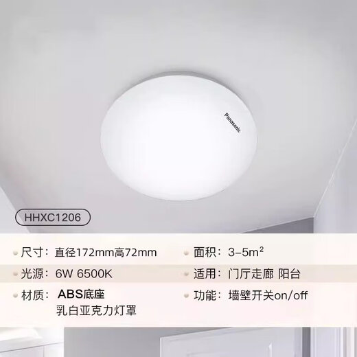 Panasonic Lighting led ceiling lamp bedroom children's room lamp modern minimalist kitchen corridor aisle household lamps 18W 18W silver edge round 8-12M2 1048L