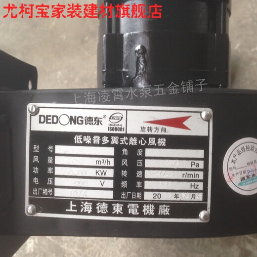Shantoulin Village Youkebaode East Fan DE12590W Multi-Wing-Zentrifugal-Lüfterluftluftkühlung Kühlhitze Lüfter Single Dreiphasen 30 DE250-2,2 kW (380 V)