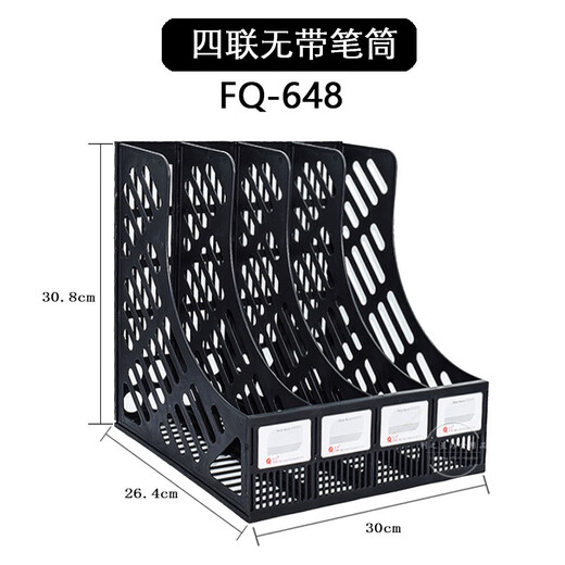 富强（F FUQIANG）A4炫彩资料架文件架四联塑料书架桌面整理架文件框收纳架 创意四联带笔筒白色 9848