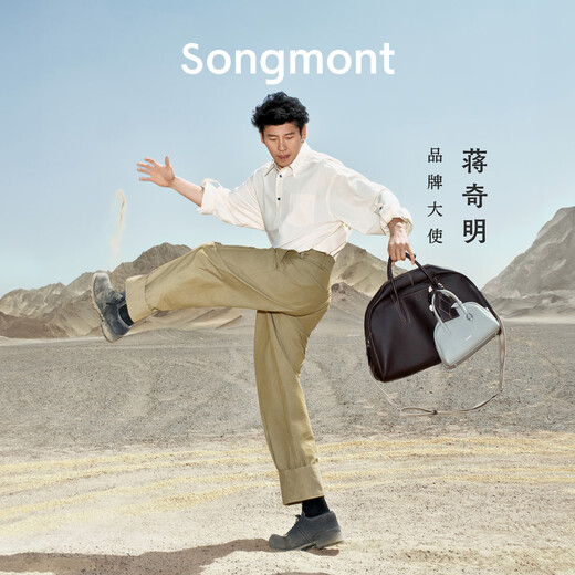 Songmont [mismo estilo en wenqi] La montaña es la pista de pino mini bolsillo de bolos cruzbody boston pequeña bolsa de San Valentín, regalo de ébano