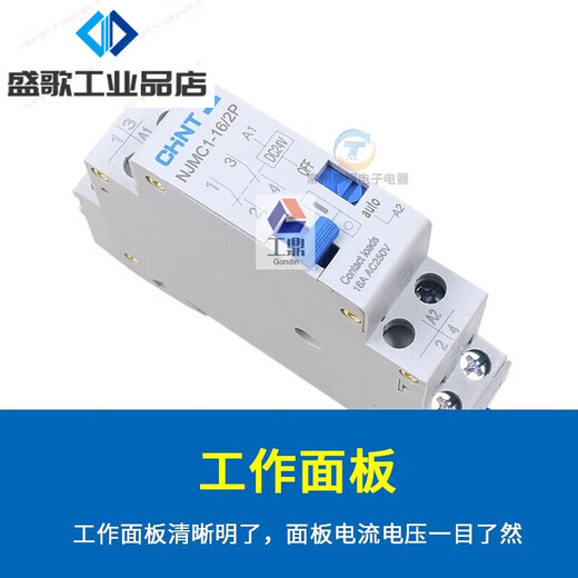 Chint (CHNT) pulse signal relay NJMC1-16 1/2/3/4P AC AC220V 16A DC DC NJMC1-16/3P-24VDC 3 sets of normally open contacts