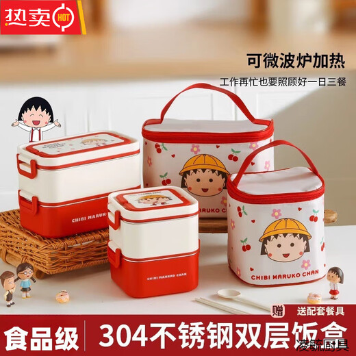 Tuojin imported quality cherry balls from Germany, stainless steel lunch box, lunch box, microwave, children's school, square red two-layer 1400ml