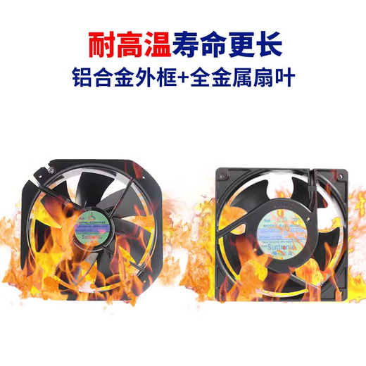 Three giant SANJU cabinet distribution cabinet 220V cooling fan SJ8025/9225/1225/1238/1725HA2 12038 oil-containing 220V