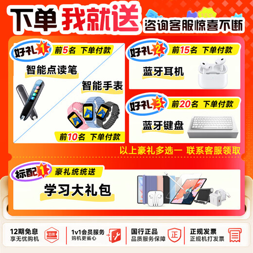 Self-study star 15% national subsidy 2025 new AI learning machine 4K eye protection primary school junior high school and high school textbooks synchronized student English card insertable tablet learning machine 12-inch 4K eye protection 丨 512G capacity 丨 full subject AI flagship version famous teacher tutor 丨 simultaneous reading of nine lifelong courses 丨 remote control