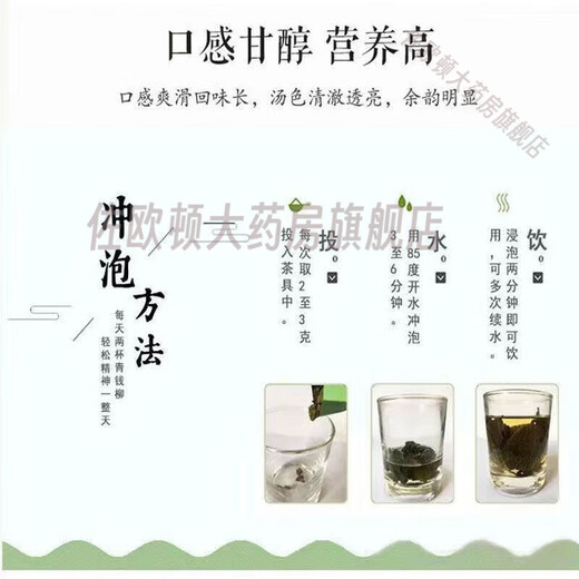 同仁堂（TRT）青钱柳旗舰旗舰店【植物之王】江西修水产地原生态青钱柳茶旗舰店 1罐1m·g青钱柳500····克 活动中+抢购