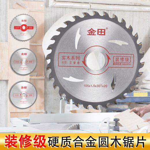 Jintian Jintian saw blade decoration grade woodworking saw blade angle grinder cutting machine cutting blade portable saw circular saw circular saw blade 4 inches 4 inches 105 1.5 40T 20