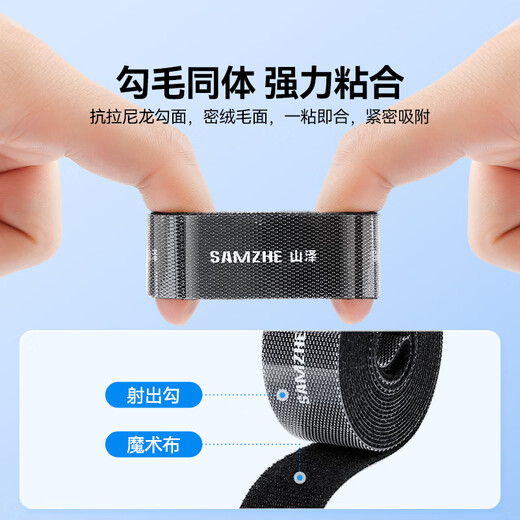 山泽魔术贴扎带理线带 电源线数据线收纳 可撕拉免裁剪多功能束线捆线带 桌面理线器2米 MST-25