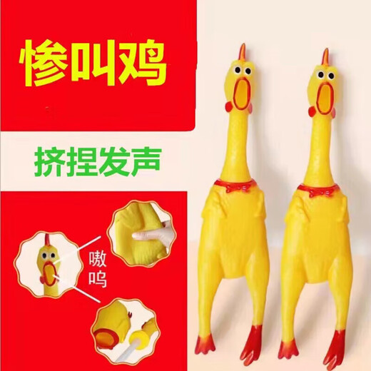 Screaming Chicken Screaming Chicken Dog Resistant Bite Toy Chicken Desperate Fighting Chicken Pet Sounds Single Pack Screaming Chicken Single Pack