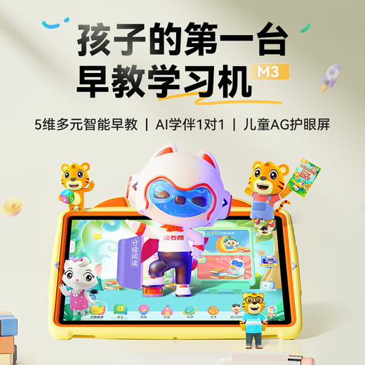 Dushulang children's learning machine M3 AI teacher 1 to 1 primary school high-synchronization eye protection large screen general AI precision learning intelligent early education machine student tablet computer kindergarten learning tablet M3 AI teacher 1 to 1 Beilehu