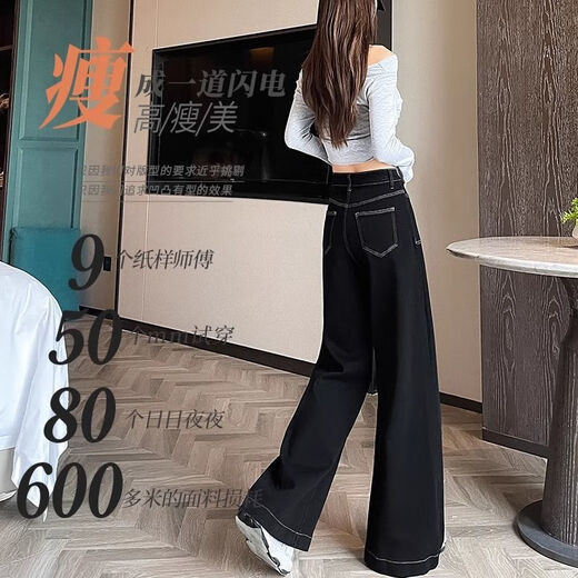 
Yisi bell-bottom-reducing pants for women with wide legs 2025 Spring and Autumn New Loose Large Size High-Wait Hip Covering Hip Slimming Wide Legs Women's Trousers Black M Recommended (95-105Jin[Jin is equal to 0.5 kg])