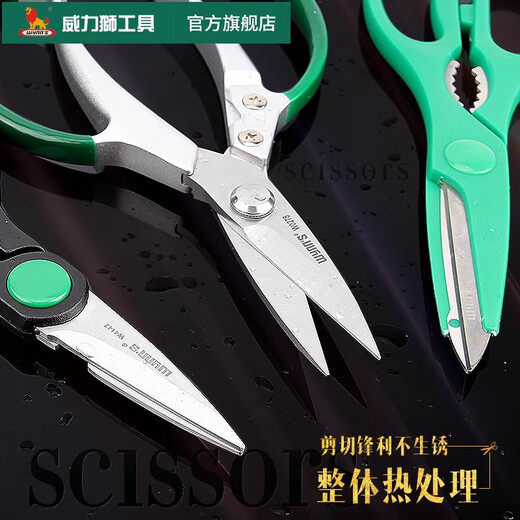 Powerful Lion Scissors Powerful Scissors Office Household Scissors Stainless Steel Handmade Kitchen Scissors W0278