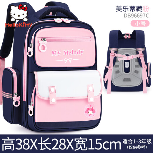 凯蒂猫美乐蒂书包小学生女生1-3年级6一年级儿童护脊护肩超轻 护脊背垫【美乐蒂】藏粉 1-3年级