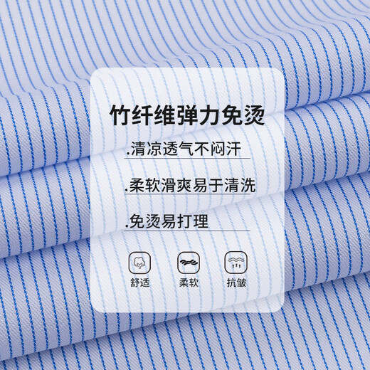 Playboy (Playboy) High-End Striped Shirt Herren-langärmelige, nicht amerikanische Bambusfasergeschäft formelle Kleidung professionelle Arbeitskleidung kurzärmelig 2303D5009 (Taschenless kurzärmelig) 38