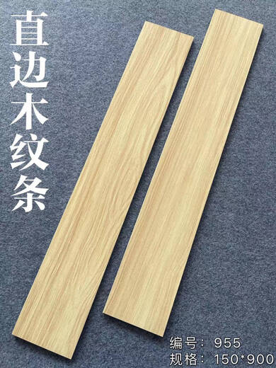 
MieHONE Wood grain striped floor tiles Floor tiles Wood grain tiles Guangdong tiles imitation wood floor antique tiles 150*900H15906 Others