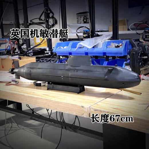 Car and horse RC remote control submarine submarine model static modification customized wireless remote control submarine toy competition scientific experiment 212 submarine complete set of submersible